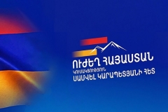 «Ուժեղ Հայաստան» կուսակցության քաղաքական խորհրդի անդամ Նարեկ Կարապետյանի մամուլի ասուլիսը