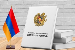 Հուլիսի 5-ին Հայաստանը նշում է Սահմանադրության օրը