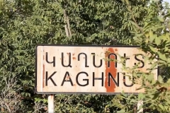 Կապան համայնքի առաջնահերթ խնդիրներից ևս մեկը լուծում ստացավ