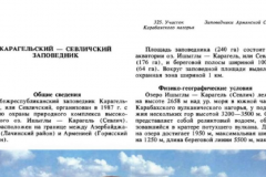 Ահա այն փաստաթուղթը, որ պատրաստվում են ստորագրել. ամբողջական (լուսանկար)