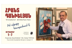 Սեպտեմբերի 1-ին Հայաստանի նկարիչների միությունում տեղի կունենա Հրանտ Դանիելյանի «Իմ սիրտը Կապանում է» խորագրով հիշատակի ցուցահանդեսի բացման արարողությունը