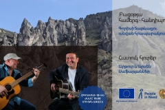 Գորիսի համայնքապետարանը բոլորին հրավիրում է Գորիս