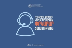 Կապան քաղաքում գտնվող Վաչագան գետի վրայով անցնող հիմնական կամուրջը երկկողմանի փակ է երթևեկության համար