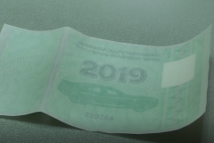 Տեխզննման կտրոնն այլևս պետք չի լինի կպցնել ապակուն, փոխվում է նաև տեխզննման պարբերականությունը