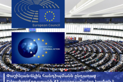 Փաշինյան-Ալիև հանդիպմանն ընդառաջ Եվրախորհրդարանի 43 պատգամավոր նամակ է հղել Շառլ Միշելին