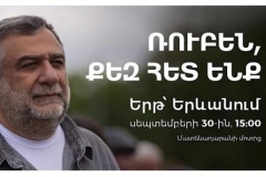 «Ռուբեն, քեզ հետ ենք». երթ Երևանում՝ ի աջակցություն Ռուբեն Վարդանյանի