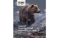 «ԶՊՄԿ» - ի կայուն զարգացման հաշվետվությունն անցել է երրորդ կողմի անկախ հավաստիացում