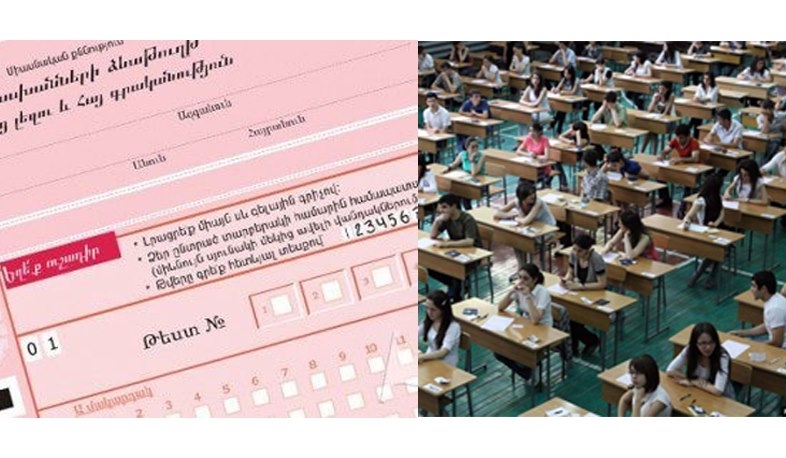 Բուհ ընդունվելու համար երբ և ինչպես դիմել. ԳԹԿ-ից ներկայացնում են դիմում-հայտերի փոփոխությունները