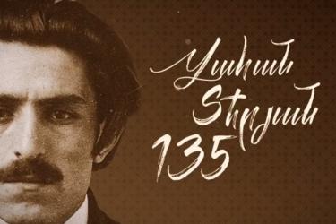 Փետրվարի 9-ը Վահան Տերյանի ծննդյան օրն է