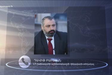 Թրամփի քայլը կարող է նպաստել Արցախի միջազգային ճանաչմանը․ Դավիթ Բաբայան