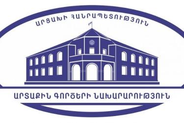 Բոլոր օտարերկրյա քաղաքացիների մուտքն Արցախ սահմանափակված է՝ բացառությամբ իշխանություների կողմից նախատեսված բացառիկ դեպքերի․ ԱԳՆ