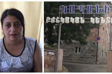 Շնորհակալություն