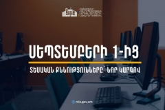 Սեպտեմբերի 1-ից վարորդական իրավունքի վկայական ստանալու որակավորման տեսական քննությունները կանցկացվեն նոր կարգով