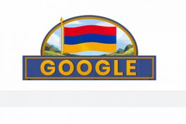 GOOGLE որոնողական համակարգը եռագույնով է ներկվել՝ ի պատիվ Հայաստանի անկախության տոնի