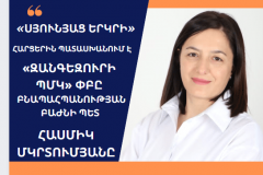 Զանգեզուրի կոմբինատն առերեսվում է բնապահպանական ռիսկերի հետ և դրանք կառավարելուն, մեղմելուն միտված հիմնավոր քայլեր ձեռնարկում