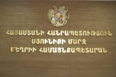 Ողբերգական պատահար Մեղրիում