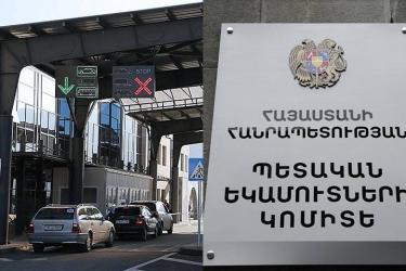 Նոյեմբերի 25-ից ավտոմեքենաների մաքսազերծման գործառույթն ամբողջովին կտեղափոխվի Գյումրի քաղաք