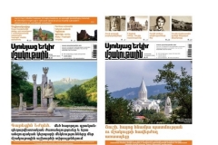 «Սյունյաց  երկիր. մշակութային» պարբերականն աշխատանքի է հրավիրում