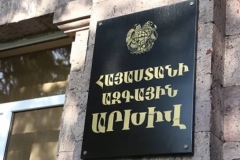Հայաստանի ազգային արխիվի մի շարք տարածքային ներկայացուցչությունների գործունեությունը կդադարեցվի․ նախագիծ