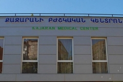 ԶՊՄԿ–ի շնորհիվ էականորեն բարելավվել են Քաջարանի բժշկական կենտրոնի կարողությունները