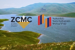 Զանգեզուրի պղնձամոլիբդենային կոմբինատը, որպես երկրի տնտեսության կարևորագույն օղակ, մշտապես աջակցել է Հայաստան Համահայկական Հիմնադրամի նախաձեռնություններին