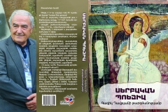 Մրցանակ՝ սյունեցի բանաստեղծին