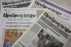 Հոկտեմբերի 16-ը հայ մամուլի օրն է․ շնորհավորում ենք