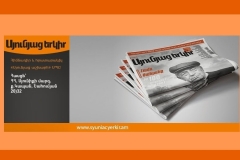 Տպագիր մամուլի օրն է․ շնորհավորում ենք «Սյունյաց երկրի» նվիրյալներին ու ընթերցողներին