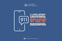 Փրկարարները կանխել են Մեղրի քաղաքում բռնկված հրդեհի տարածումը դեպի մոտակա տներ