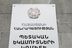 Հոկտեմբերի 1-ից կգործարկվի «Մեկ պատուհան» էլեկտրոնային համակարգը. փաստաթղթերի տրամադրումը կիրականացվի առցանց. ՊԵԿ