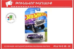 Թունավոր խաղալիք է հայտնաբերվել․ վաճառքը կասեցվել է