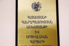 Պետությունը 250-350 հազար դրամի չափով խրախուսում է գործազուրկներին ու նպաստառուներին աշխատանքի ընդունող գործատուներին