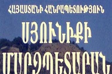 ՊԱՐԶԱԲԱՆՈՒՄ 