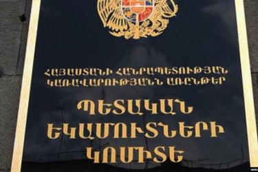 ՊԵԿ-ը կանխել է Հայաստանի տարածքով թմրանյութի տարանցիկ փոխադրման փորձ. հարուցվել է քրգործ