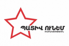 «Պատիվ ունեմ»-ը պարգևավճարների գումարը կուղղի պատերազմի հետևանքով առաջացած սոցիալական խնդիրների լուծմանը