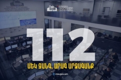 Կգործարկվի 112 արագ արձագանքման միասնական հեռախոսահամարը․ ՓԾ