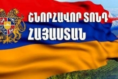 Սեպտեմբերի 21-ին Հայաստանի Հանրապետությունը նշում է անկախության 30-րդ տարեդարձը