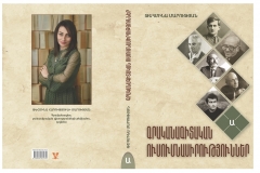 ԳՐԱԿԱՆԱԳԻՏԱԿԱՆ ՍՊԱՍՎԱԾ ԽՈՍՔ Բանասիրական գիտությունների թեկնածու, դոցենտ Թեհմինա Մարությանի «Գրականագիտական ուսումնասիրություններ. Ա» գրքի մասին