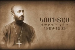 Այսօր Կոմիտաս վարդապետի ծննդյան օրն է