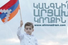 Դեկտեմբերին «Կանգնիր Արցախի կողքին» խորագրով դրամահավաք կկազմակերպվի