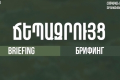ՀՀ ՊՆ ներկայացուցիչ Արծրուն Հովհաննիսյանի ճեպազրույցը