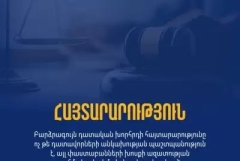 Փաստաբանի գործունեության վերաբերյալ Բարձրագույն դատական խորհրդի հայտարարությունը փաստաբանների խոսքի ազատության սահմանափակման վտանգավոր փորձ է