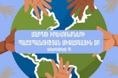 Մարդը բարձրագույն արժեք է. ՀՀ ՄԻՊ-ը ուղերձ է հղել Մարդու իրավունքների միջազգային օրվա կապակցությամբ