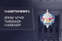 «Նկատողություն» տույժ է նշանակվել երկու դատախազի նկատմամբ