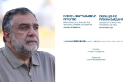 Քաջ Նազարին թագավոր ընտրում է ժողովուրդը, ինքը չի դառնում թագավոր. Ռուբեն Վարդանյանը իր ծննդյան օրը ադրբեջանական բանտից ուղերձով դիմել է հայ ժողովրդին