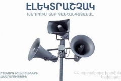 Քաջարան և Մեղրի համայնքներում շչակ է փորձարկվելու