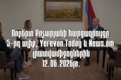 Ռոբերտ Քոչարյանը հարցազրույց է տվել 5-րդ ալիք, News.am և Yerevan․Today լրատվամիջոցներին