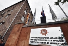 Իրավապահները ներխուժել են ՀԷՑ –ի կենտրոնական գրասենյակ. աշխատակիցներին թույլ չեն տալիս մուտք գործել