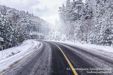 ՀՀ տարածքում կան փակ և դժվարանցանելի ավտոճանապարհներ