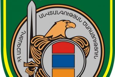 ՀԱՅՏԱՐԱՐՈՒԹՅՈՒՆ